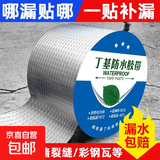 防水胶带屋顶补漏防水材料强力自粘铝箔丁基胶带外墙地面裂缝堵漏 宽20公分*10米 高粘防水补漏