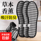 千鸟格军训除臭鞋垫竹炭软底吸汗透气舒适男女薄款汗脚防臭 【1双】千鸟格除臭留香 42