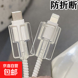 数据线保护套手机饰品苹果安卓华为小米oppo手机通用液态硅胶防弯折防尘套Type-c接口苹果接口 苹果Lightning标配咬线器 2个装