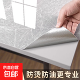 大理石防油污防烫贴纸防水自粘墙纸灶台新家具翻新桌布餐桌子贴膜 典雅白-铝箔底 宽40cm*3米