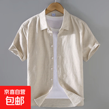 左斯客夏季男士口袋短袖亚麻衬衫男休闲棉麻薄款半袖衬衣开衫上衣 无口袋 原麻色 M86 L