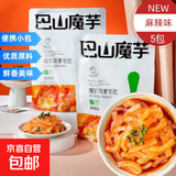 【低脂解馋】巴山魔芋爽辣条休闲小零食素毛肚礼包必备解馋 麻辣味5包/40g