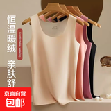 【保暖神器】无痕保暖内衣打底衫女士内穿背心加绒加厚秋冬季 保暖背心（粉色） L【90-110斤】