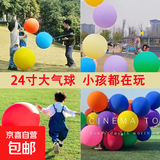 24寸大气球儿童加厚乳胶气球户外公园草坪大气球摆摊拍照防爆气球 24寸1个体验装（混色不指定无赠品）