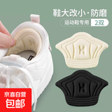 后跟贴鞋垫运动鞋女高跟鞋防掉单鞋大改小防磨脚 【 2双装】黑色5mm薄款