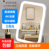 网红LED可折叠化妆镜带灯可调节充电网红女补光镜宿舍桌面便携镜 三色光（无极调节）
