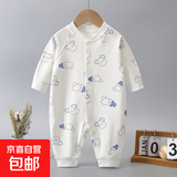 婴幼儿连体衣纯棉宝宝爬爬服无骨单排扣婴儿秋季衣服长袖春秋新款 小熊头Z-1 73cm