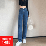 窄版牛仔裤女高腰垂感宽松直筒阔腿裤春秋显瘦百搭休闲长裤J950 蓝色 XL（120-130斤）