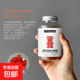 思纯同款小熊软糖烟酰胺海盐养发护发果汁软糖女生维生素富铁软糖 玫瑰富铁软糖【1瓶装】