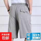 夏季薄款棉麻短裤男士爸爸夏装休闲裤宽松中老年人亚麻五分裤 浅灰色 3XL 推荐140-160斤