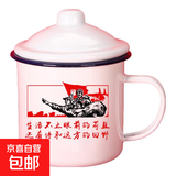 怀旧搪瓷杯经典铁茶缸带盖大号杯子办公室饭店老式带花婚庆马克杯 生活不止眼前的苟且 500ml