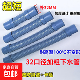 洗衣机排水管延长管超短洗脸盆洗手盆下水管洗菜盆加长加厚全自动出水拖把池水槽软管防臭通用 【长*60cm】+2个卡箍（送*地漏密封塞）