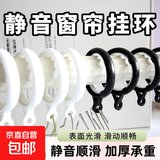 窗帘扣环挂环圆环加厚静音圈圈环配件罗马杆圈环拉环窗帘挂钩吊环 【优雅白/内径3.5cm】纳米静音环 【20只装】/顺滑不卡顿