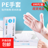 【万单爆款】一次性手套pe食品级透明加大加厚盒装手套防护手套 精美盒装+0.6g加厚款【200只】