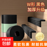 【防撞条】W型宿舍防磕碰窗台宝宝加宽环保无毒软包婴儿桌子包边 W型防撞条黑色2米