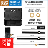 智能机芯电波机芯自动对时钟表芯挂钟通用静音十字绣DIY石英钟芯 自动对时电波机芯-大号黑针