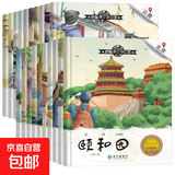 【跟着课本游中国 游世界】有声伴读 全套40册3-8岁儿童的地理启蒙书小学生二三四五六年级课外阅读图画书科普百科地理儿童绘本 【随机3本】跟着课本游中国第1辑
