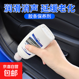 汽车橡胶条保养剂密封条保养膏门窗胶条养护上光防老化软化修复剂 【1瓶】橡胶条保养剂125ml