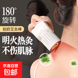 砭石艾灸棒艾灸柱刮痧仪热敷仪器艾炙器具面部按摩美容棒 艾灸棒【配精油+28粒艾柱】1.2*1.5cm