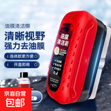 户外汽车玻璃油膜擦去除强力污净前挡后视镜自行车清洁刷 玻璃油膜擦2个+2瓶补充液
