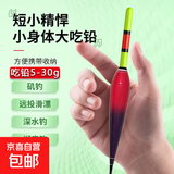 夜韵矶钓远投大浮力稳定鱼漂滑漂专用漂海钓漂日夜两用加粗矶钓漂 铅【20克】脚带铜环 咬钩变色款+1颗电池