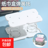 家用纸巾盒弹簧托创意自动升降弹簧托网红抽纸盒一抽到底抽纸神器 纸巾盒弹簧底托【1个】专用