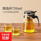 茶壶泡茶杯家用茶具茶水分离滤茶器烧水壶玻璃飘逸杯泡茶壶个人 【防爆高硅】750ML+2个品茗杯