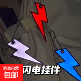 星星闪电儿童学生书包背包配饰反光挂件夜间安全警示珠珠链钥匙扣 闪电 星星随机色1个