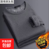 保暖内衣男士秋衣打底衫内衫男装长袖加绒加厚圆领t恤上衣秋冬款 深灰色 XL