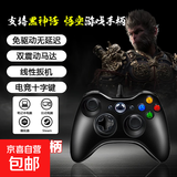 游戏手柄黑神话悟空适用于Xbox360pc电脑版Steam无线5nba2k22双人成行震动线性板机有线游戏手柄 有线手柄【电脑电视通用】黑色