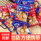 【整箱】日式小圆饼早餐代餐小饼干解馋零食休闲食品 42g/包 【2大包】