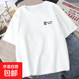 短袖t恤男潮流男女同款情侣闺蜜上衣百搭打底衫ins印花文化衫 左侧竖三色白色 XL