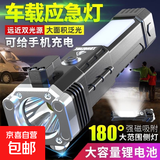 【车载应急灯】手电筒LED强光远射多功能车载破窗逃生锤应急手电 标配400毫安【普亮型 磁吸+侧灯】