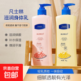 凡士林身体乳液烟酰胺保湿水润持久留香润肤霜大容量补水保湿男女 水嫩身体乳400g+滋润身体乳400g