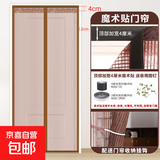 魔术贴防蚊门帘磁性纱门纱窗粘贴加密夏季卧室窗帘隔断高档免打孔 【加密磁块】咖啡金刚网+魔术贴 宽90*高200