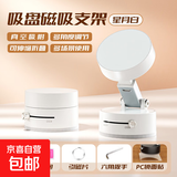 2025新品车载支架创意真空磁吸中控台通用车载手机支架桌面可折叠 A2真空吸盘支架【星月白】