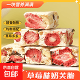 【纯手工】草莓奶芙脆拉丝网红雪花酥网红休闲小吃零食糕点特产 草莓奶芙脆【约123包800g】
