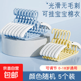 儿童衣架婴儿宝宝专用衣架小孩新生儿晾衣架伸缩挂衣神器高品质 小熊衣架5个【颜色随机】