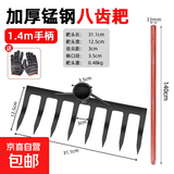 农用耙子种菜松土九齿农具铁钉耙锰钢搂草扒草工具除草神器大全扒 锰钢猝火8齿钉耙+1.4米槐木柄