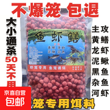 抓黄鳝龙虾泥鳅河虾捕虾药虾笼专用诱饵鳝鱼小药饵料伞笼万能鱼饵 鱼笼试用【中包】饵料送2饵料球