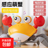 会爬会动感应逃跑的螃蟹电动益智玩具1一2岁婴儿童吸引宝宝男孩女 【塔利黄】电动感应-电池款-礼盒