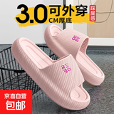 【山姆同款】3cm加厚防滑拖鞋eva情侣防臭浴室拖凉拖鞋男女柔软 粉色-居家拖鞋 38 【建议拍大1-2码】