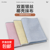 双面椰壳银丝抹布丝瓜清洁布不伤锅厨房抹布家用防油去油污百洁布 混色【颜色随机】 1条装