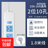 【京东物流】插座家用办公多功能接线板插排插多孔独立开关加长线拖线板学生宿舍接线板开关插座 蓝白2位总开关大功率4000W 1.8米