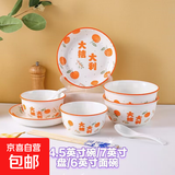 碗盘套装家用大吉大利釉下彩乔迁餐具新婚礼品碗蝶筷组合 2碗2盘2勺2筷2面碗 大桔大利