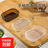 进口磨姜泥神器家用姜蓉蒜泥研磨器生姜擦姜末姜汁磨泥神器磨姜器 调味品研磨器【1个装】