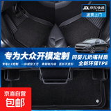全包围TPE汽车脚垫专用于大众ID3迈腾CC帕萨特凌度ID4汽车脚垫TPE 【双层黑色TPE+仿羊绒】 【大众速腾 2012-2018款】