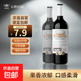 便宜包邮 云穆庄园皇室古堡纪念版干红葡萄酒送礼朋友聚会中秋 750ML*1瓶