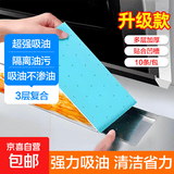 强力吸油油烟机吸油棉厨房防水防油隔离垫免清洗加厚一次性吸油纸 20条 10cm*90cm