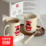喜字洗漱杯陶瓷马克杯洗漱杯高颜值订婚礼物情侣杯子水杯家用结婚 喜字杯子一对【2个】